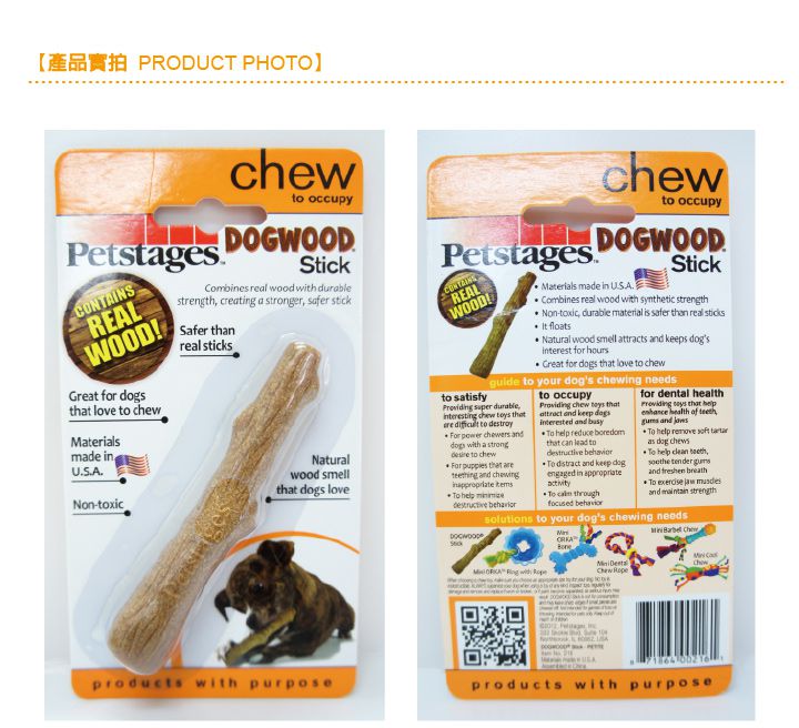 Chew-216史迪克_主視覺_05