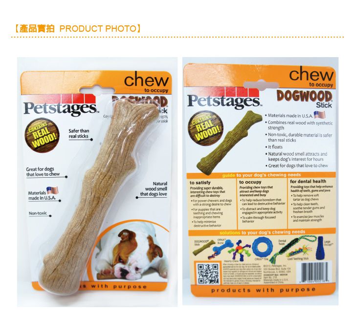 Chew-218史迪克(M)_主視覺_05