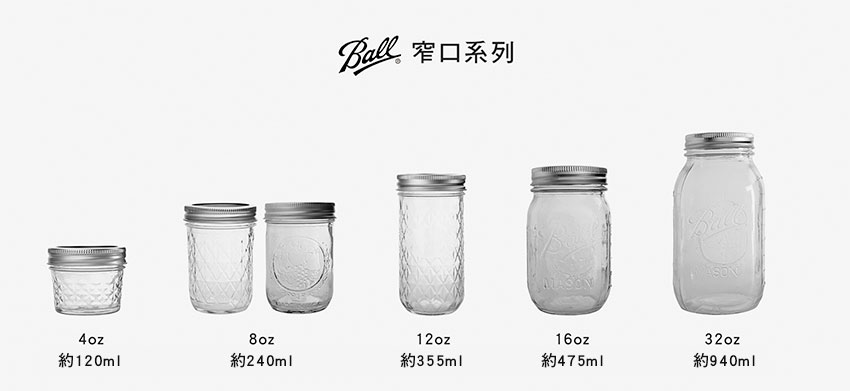 Ball 梅森罐 12oz 菱格窄口罐 單箱12入 2