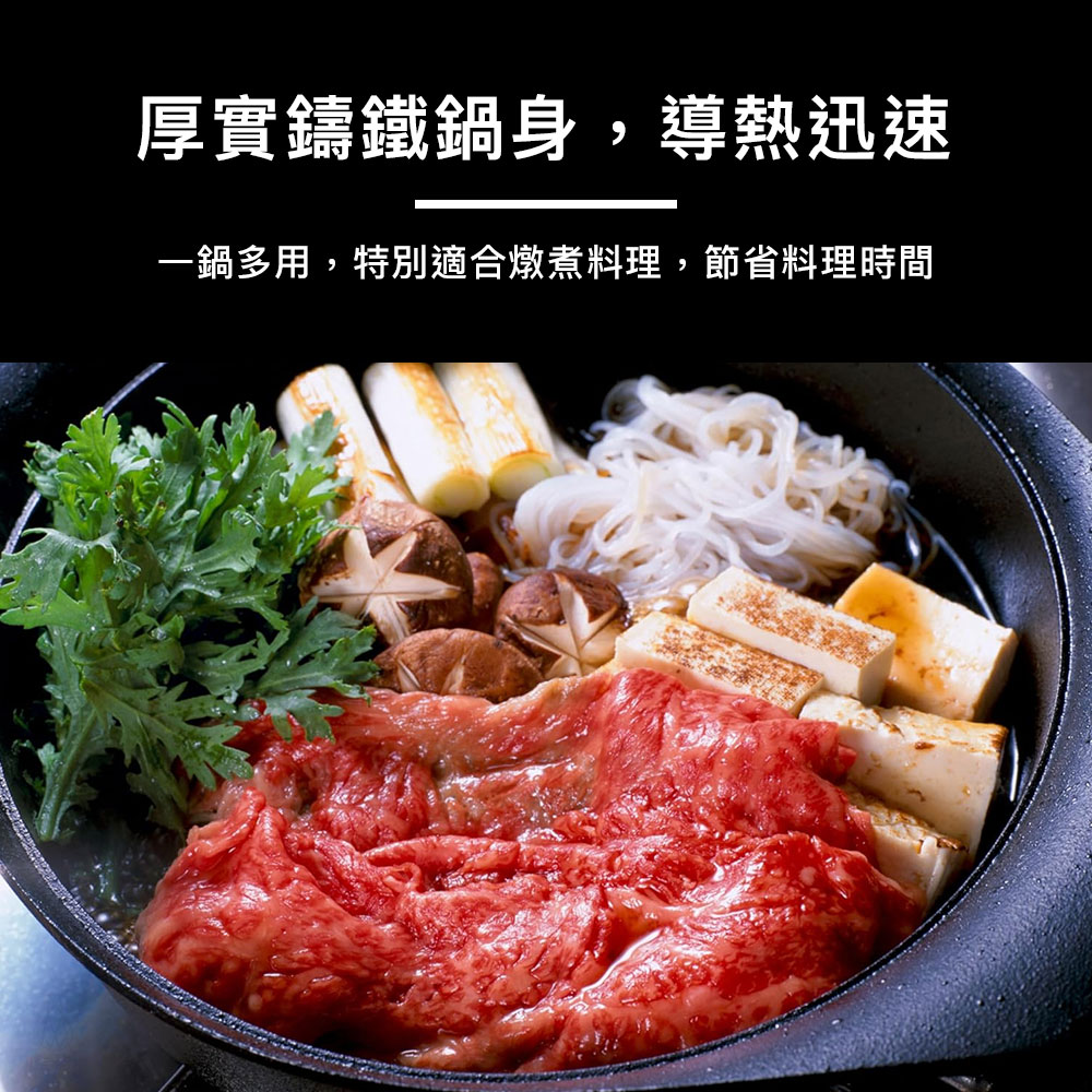 日本 柳宗理 南部鐵器 特色