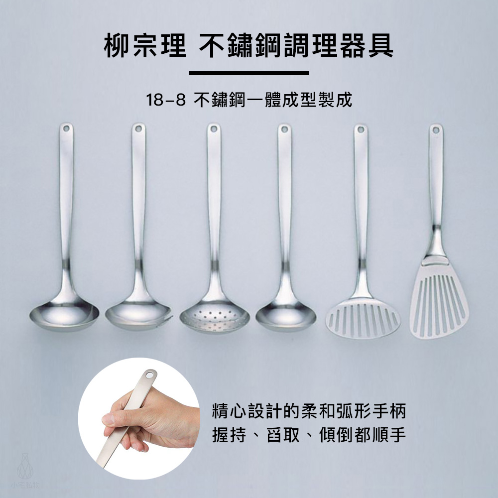 日本 柳宗理 不鏽鋼調理器具 全系列