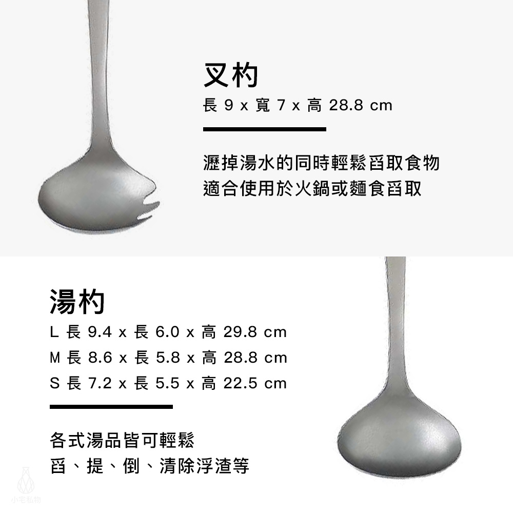 日本 柳宗理 不鏽鋼調理器具 叉杓 湯杓