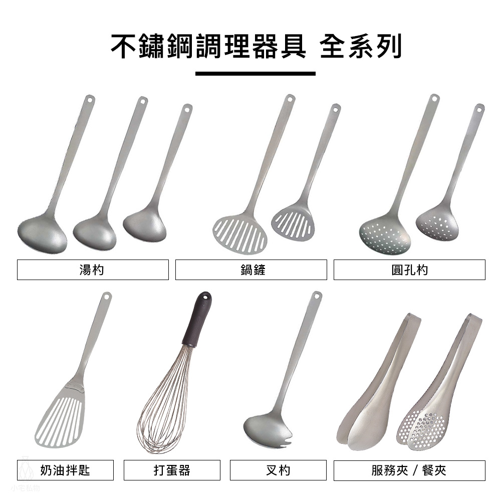 日本 柳宗理 不鏽鋼調理器具 全系列品項