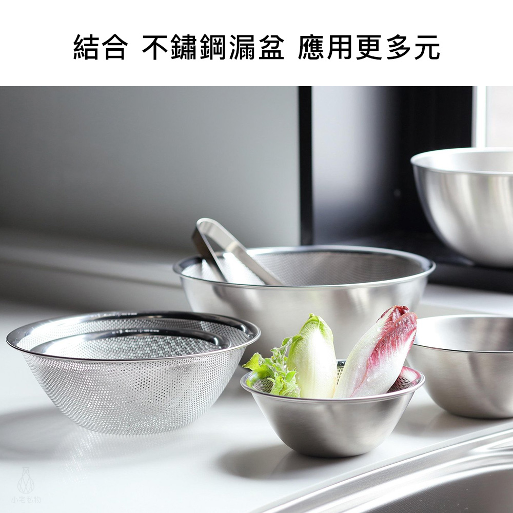 日本 柳宗理 不鏽鋼調理盆 搭配