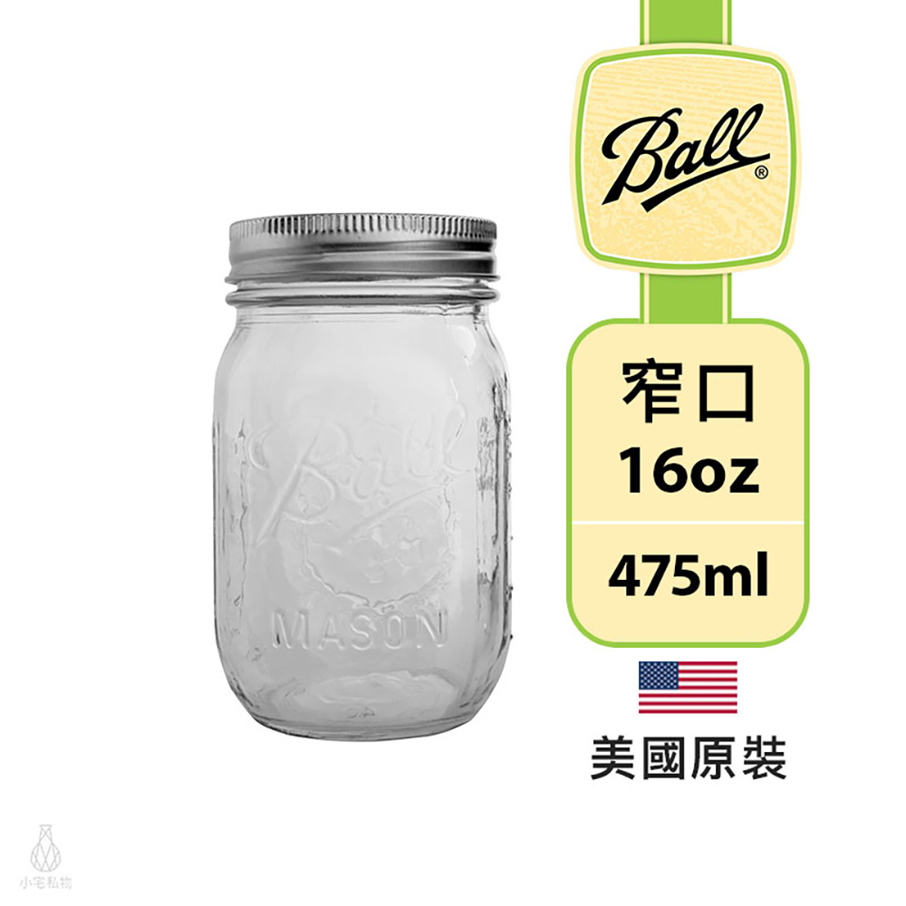 Ball 梅森罐 16oz 窄口