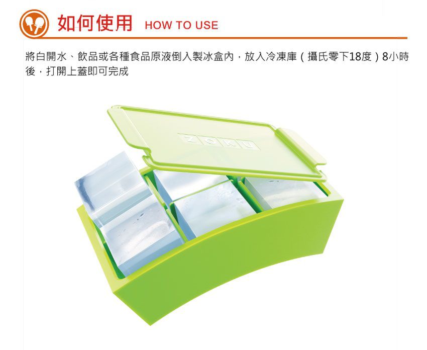 美國 ZOKU 方磚製冰盒 (2盒裝)