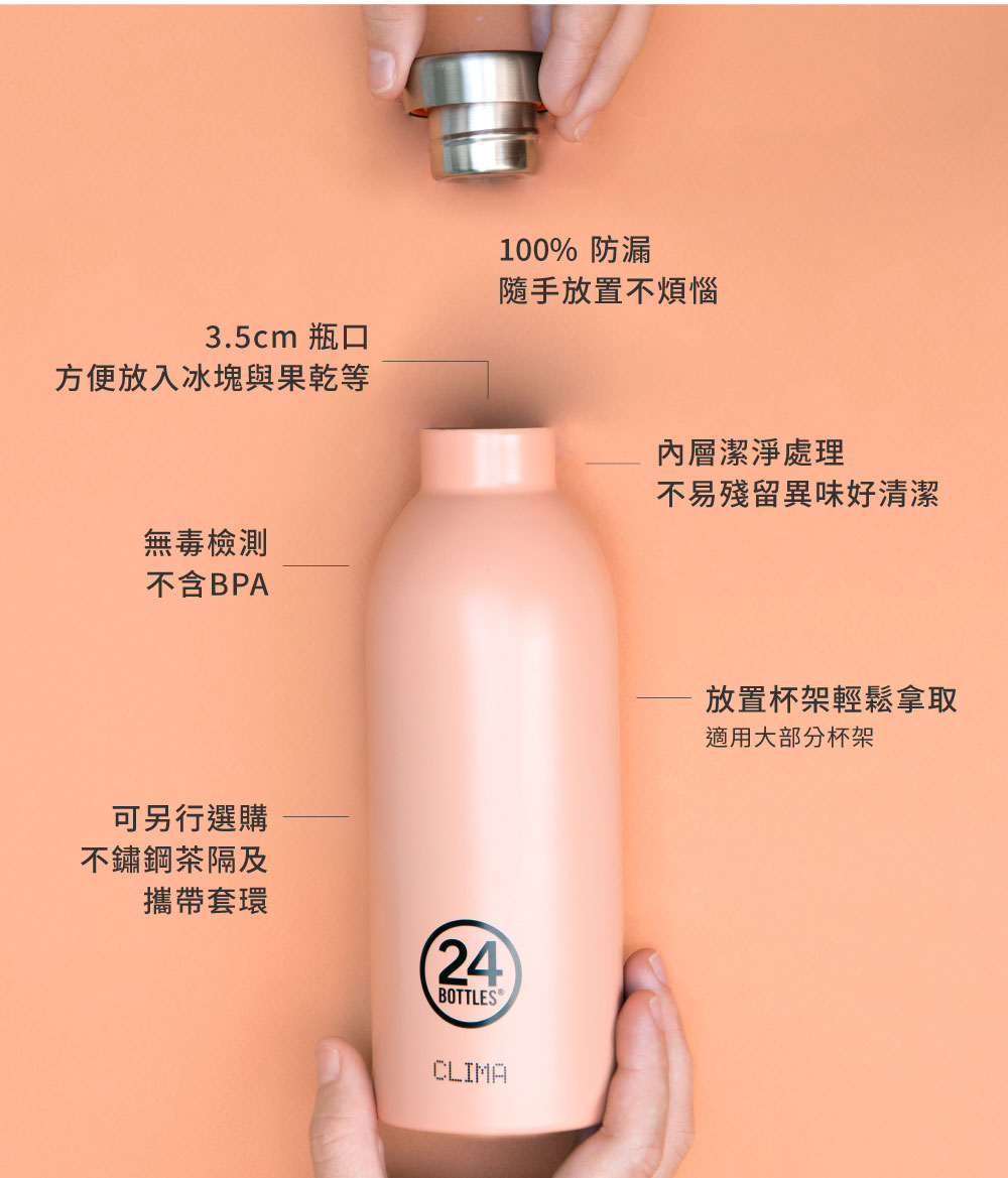 24Bottles 不鏽鋼雙層保溫瓶 500ml 細節