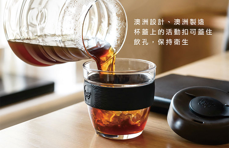 澳洲 KeepCup 隨身咖啡杯 醇釀系列 M