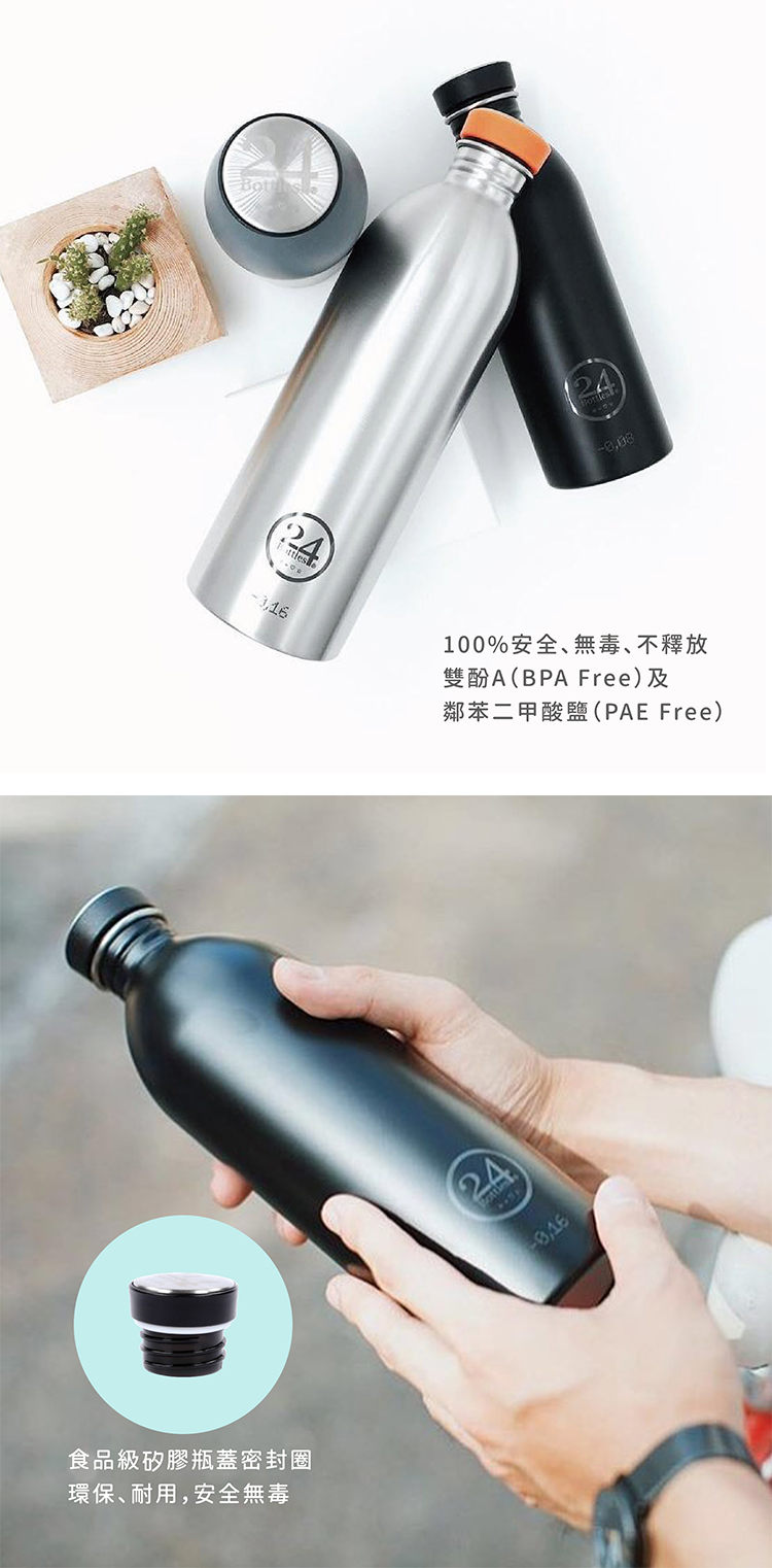 義大利 24Bottles 輕量冷水瓶 1000ml (雅典灰)