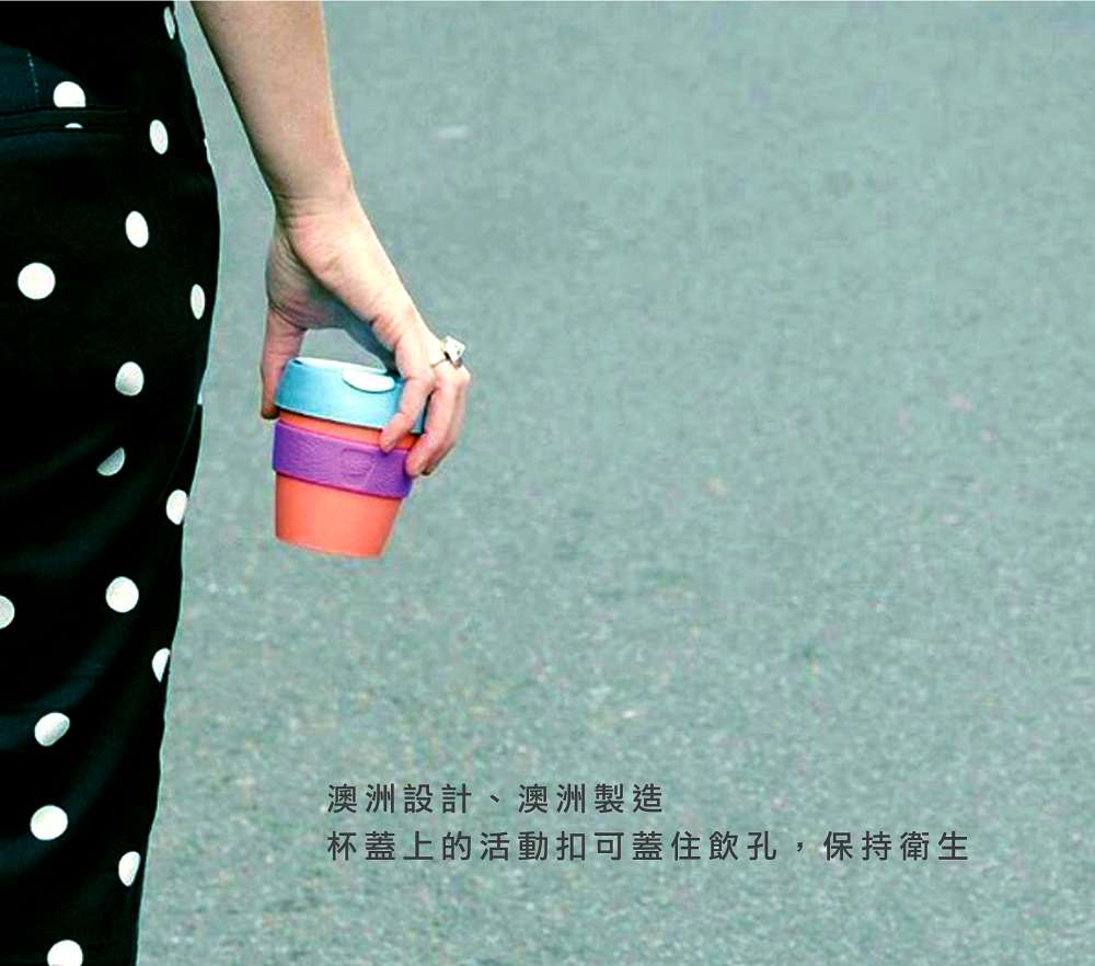 澳洲 KeepCup 隨身咖啡杯 隨行杯 M (雙焙)