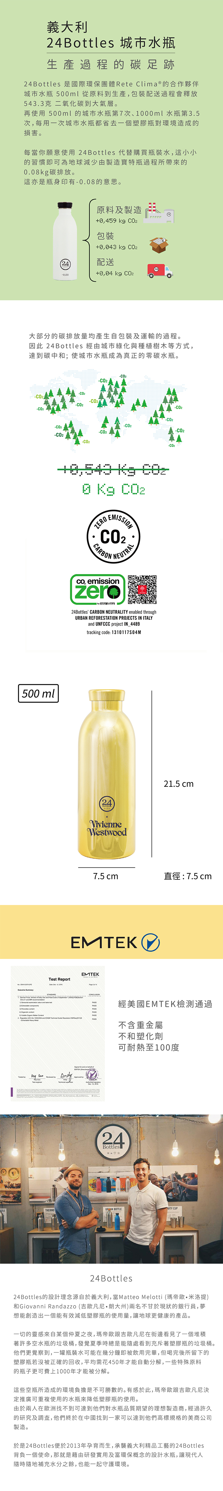 義大利 24Bottles 不鏽鋼雙層保溫瓶 500ml Vivienne Westwood