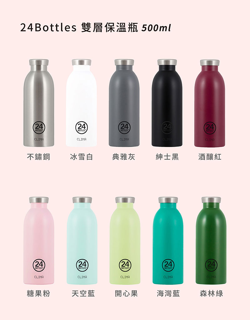 義大利 24Bottles 不鏽鋼雙層保溫瓶 500ml (紳士黑)