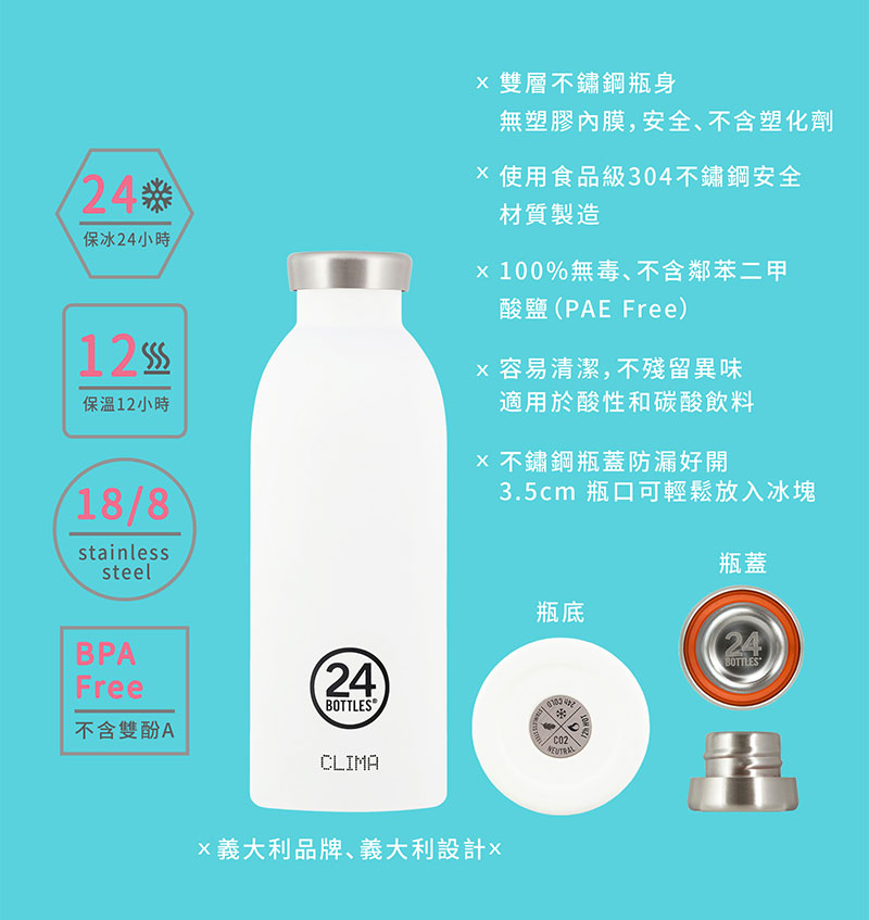 義大利 24Bottles 不鏽鋼雙層保溫瓶 500ml (雅典灰)