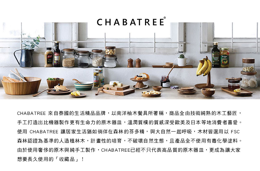 泰國 CHABATREE 咖啡量匙