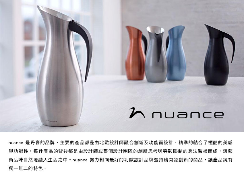 丹麥 nuance 經典不銹鋼四合一品酒器