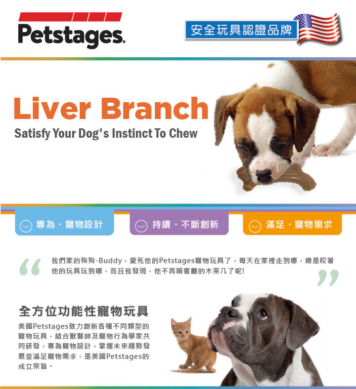 Petstages-牛肝脈棒_商品圖 (1)