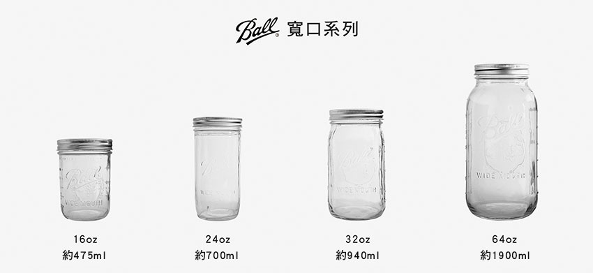 美國 Ball 梅森罐 繽紛吸管孔飲料杯組 寬口系列