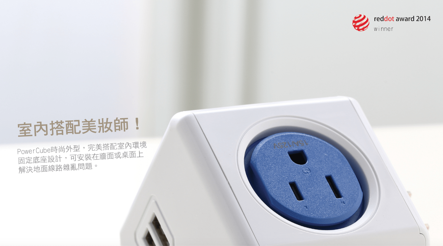 荷蘭 PowerCube 魔術方塊延長線