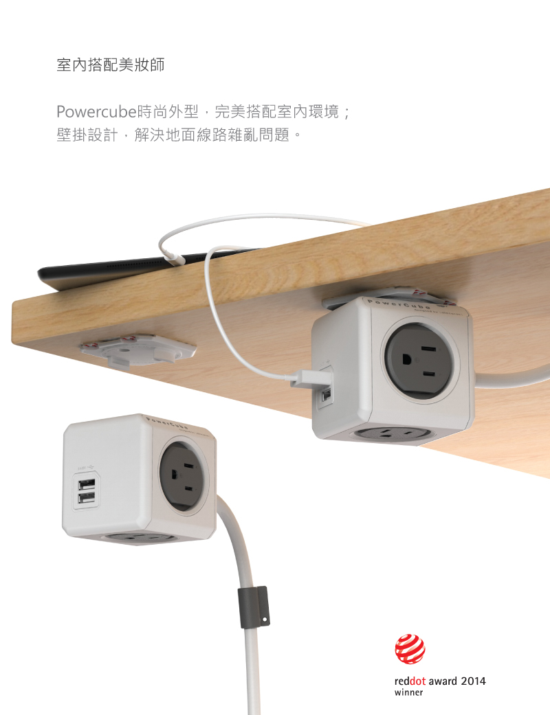 荷蘭 PowerCube USB兩用延長線1.5m 灰色