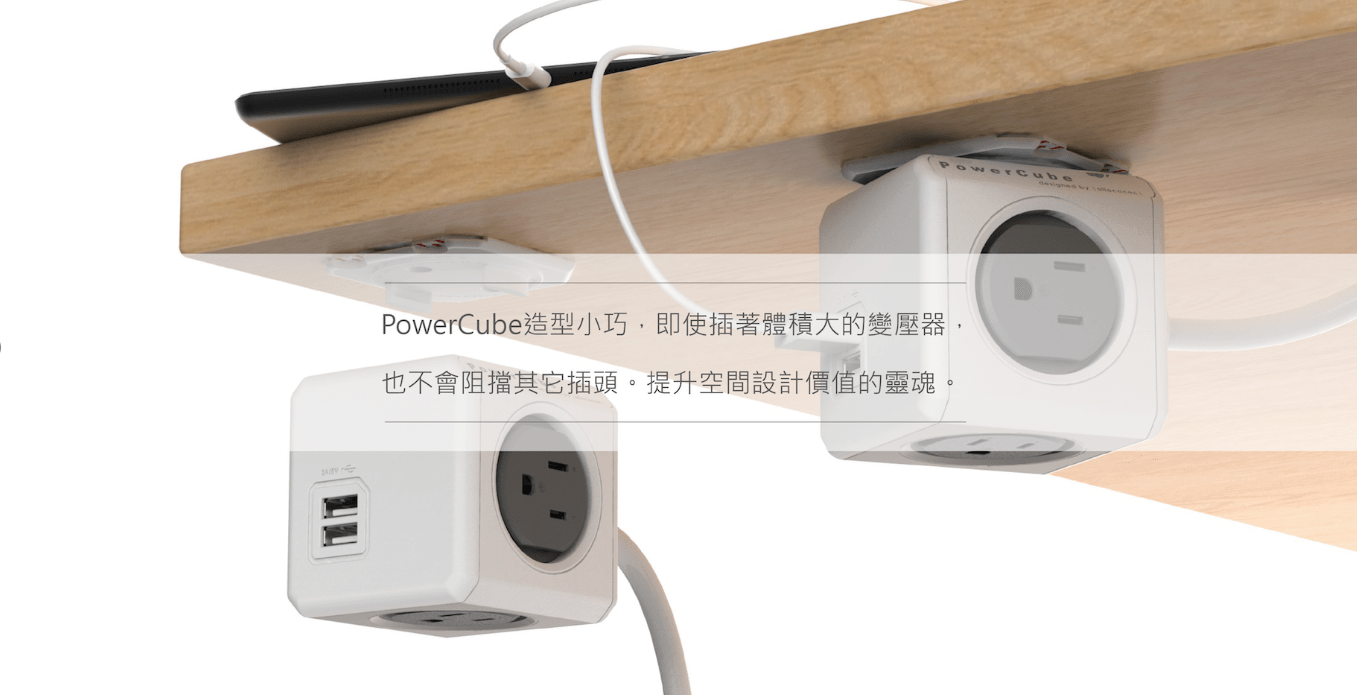 荷蘭 PowerCube 魔術方塊延長線