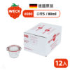 德國 WECK 080 玻璃密封罐 mini Mold Jar 80ml 單箱12入