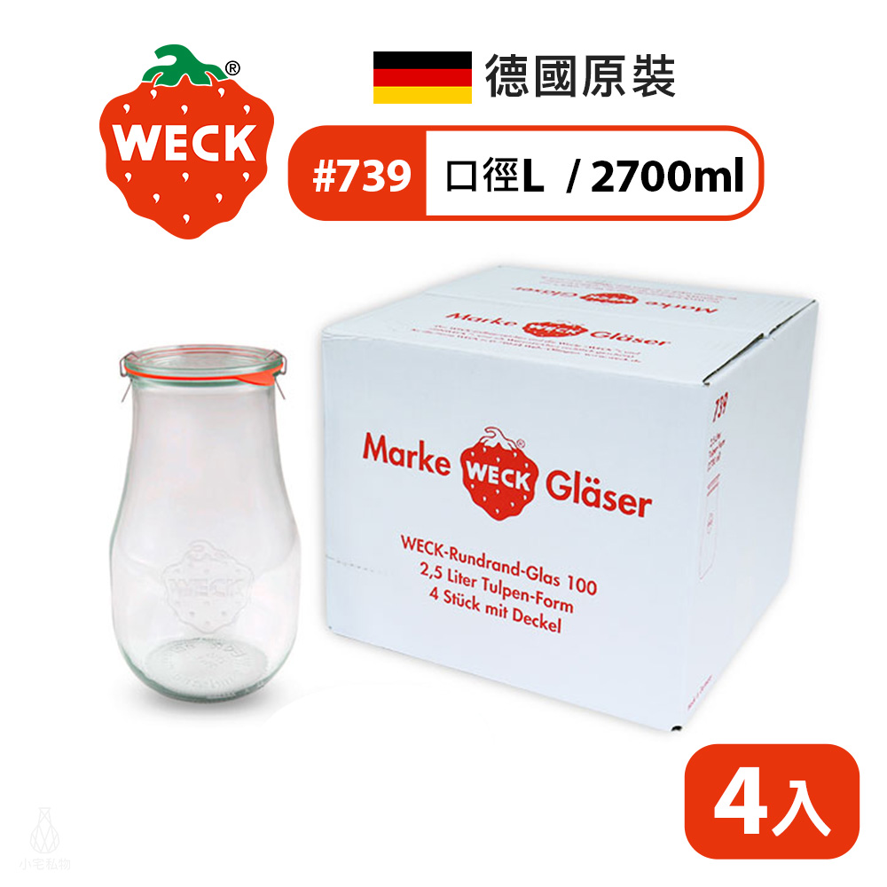 WECK_739x4 德國 WECK 739 玻璃密封罐 Tulip Jar 2700ml 單箱4入