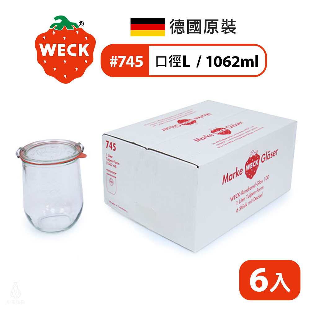 WECK_745x6 德國 WECK 745 玻璃密封罐 Tulip Jar 1062ml 單箱6入