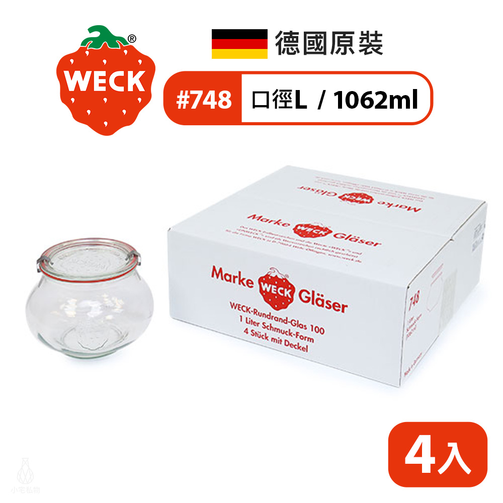 WECK_748x4 德國 WECK 748 玻璃密封罐 Deco Jar 1062ml 單箱4入