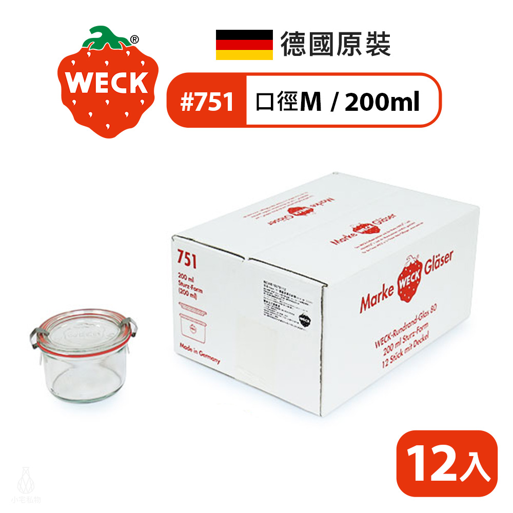 WECK_751x12 德國 WECK 751 玻璃密封罐 Mold Jar 200ml 單箱12入