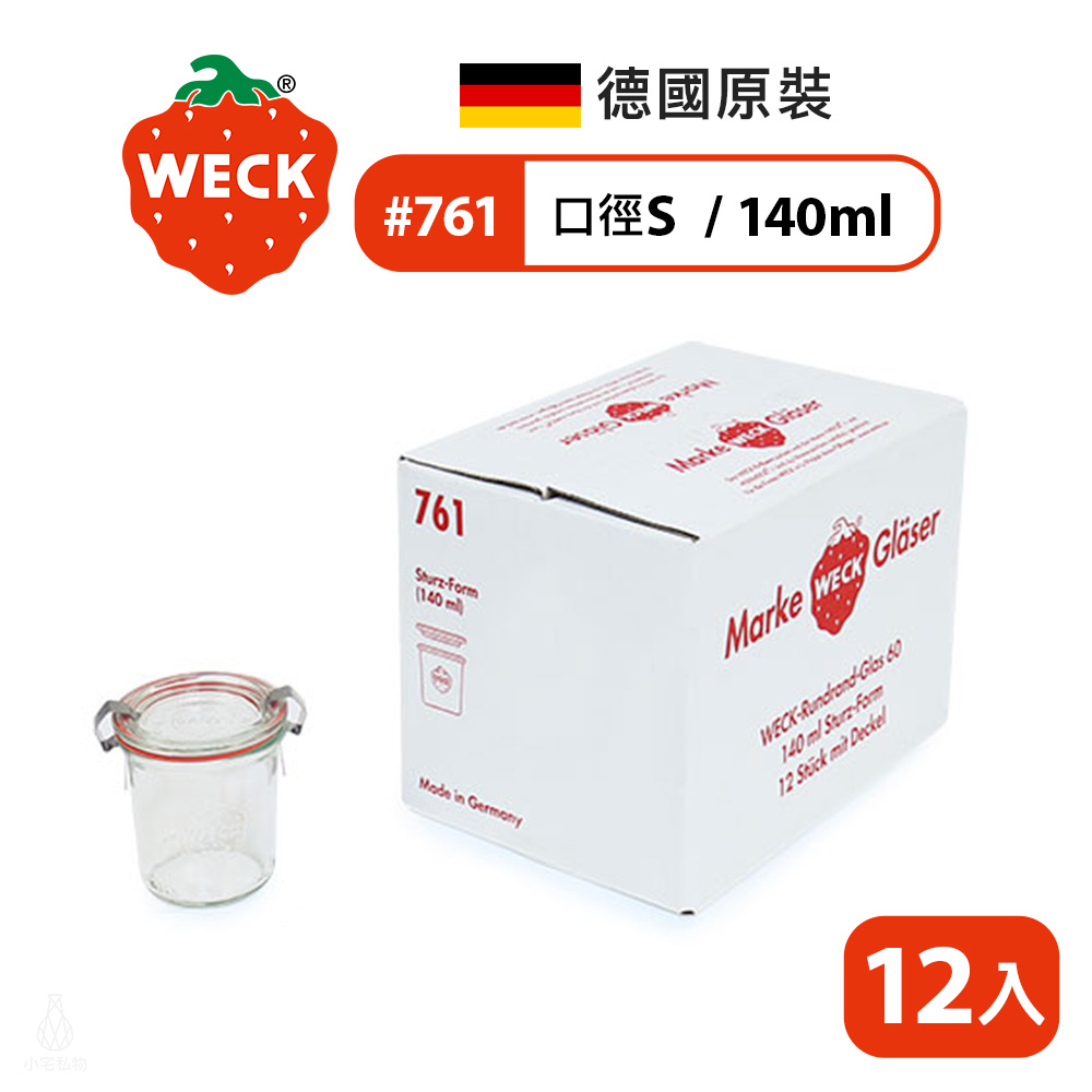 WECK_761x12 德國 WECK 761 玻璃密封罐 mini Mold Jar 140ml 單箱12入