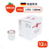德國 WECK 762 玻璃密封罐 Tulip Jar 220ml 單箱12入