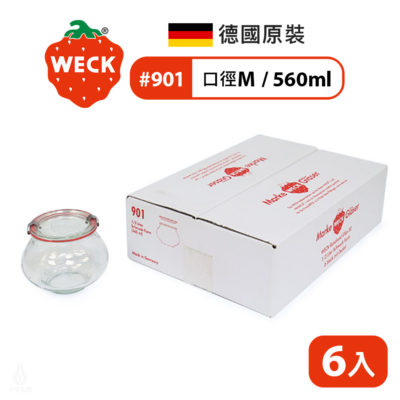 德國 WECK 901 玻璃密封罐 Deco Jar 560ml 單箱6入