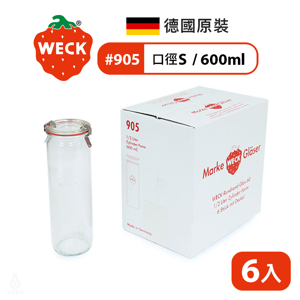 WECK_905x6 德國 WECK 905 玻璃密封罐 Straight Jar 600ml 單箱6入