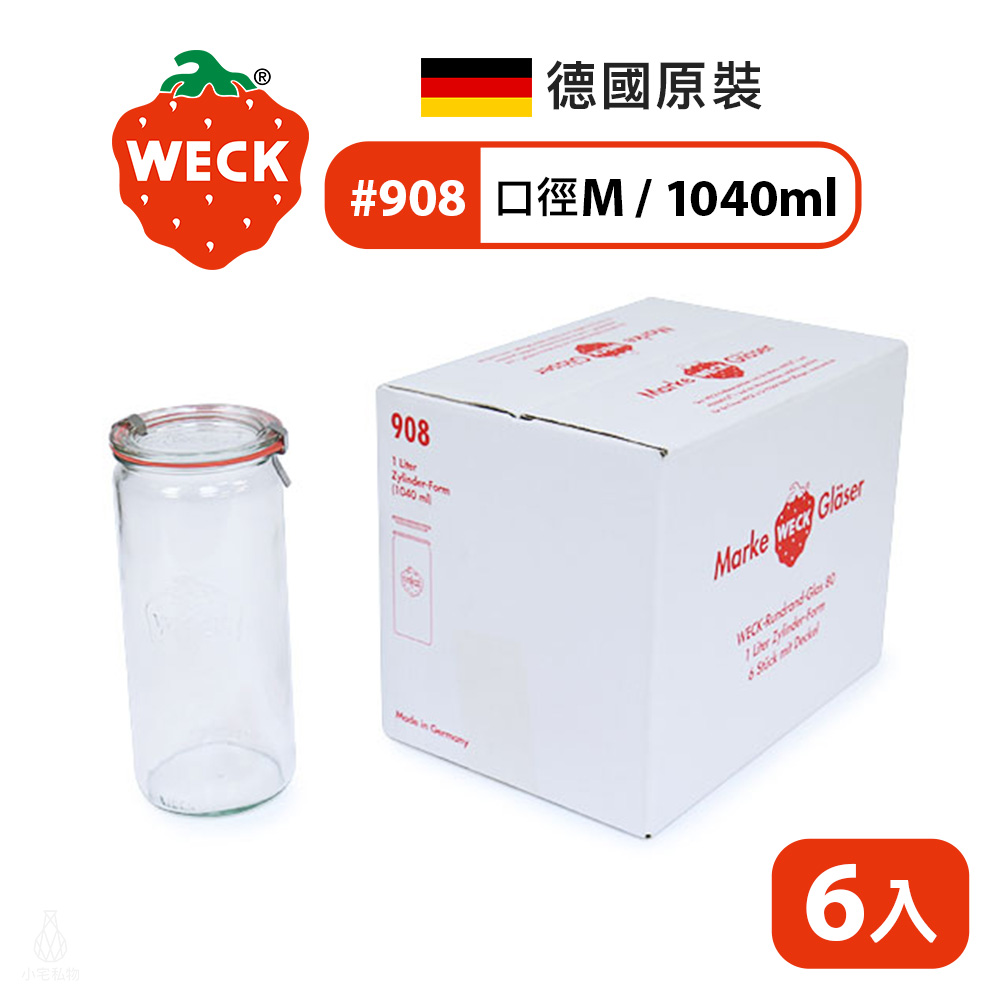 WECK_908x6 德國 WECK 908 玻璃密封罐 Straight Jar 1040ml 單箱6入