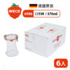 德國 WECK 996 玻璃密封罐 Delikatessen Jar 370ml 單箱6入