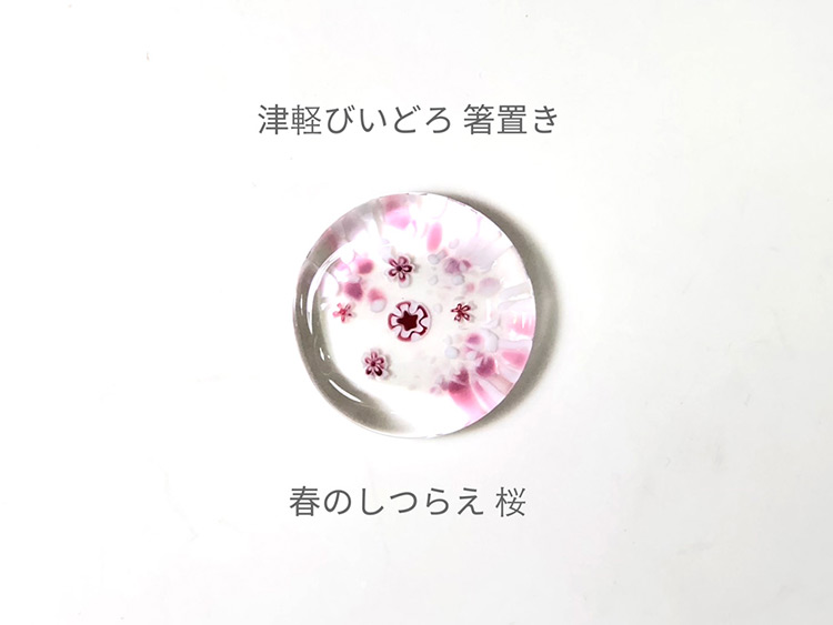 日本 津輕 手工玻璃 筷架-春櫻