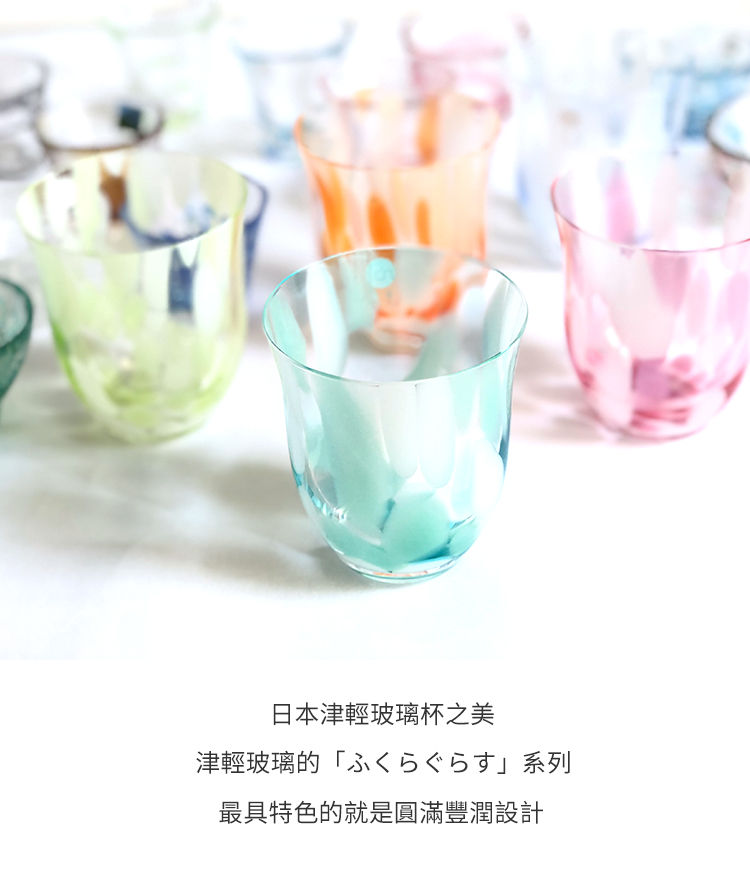 日本 津輕 手工玻璃杯 水杯 (柑橘) 280ml