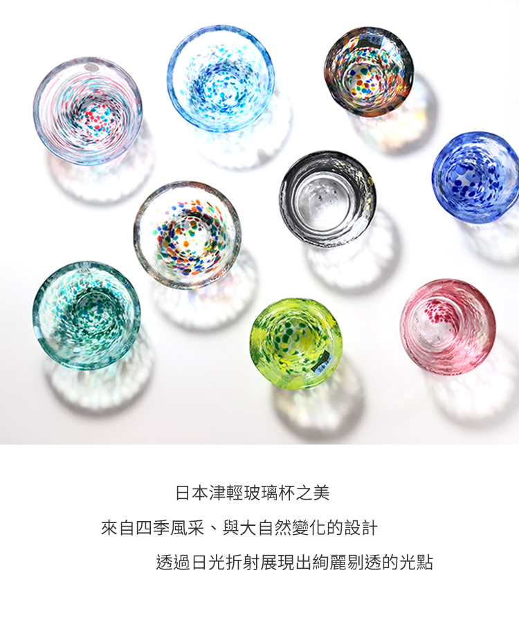日本 津輕 手工玻璃杯 (雲海) 50ml