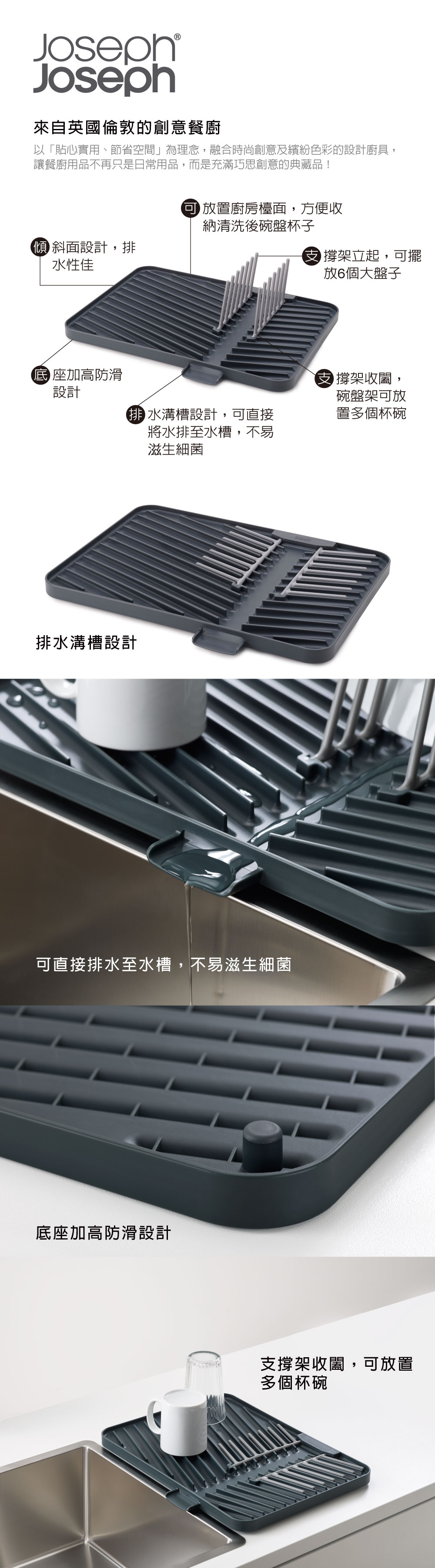 Joseph Joseph 好靈巧可排水碗盤瀝水收納架-灰