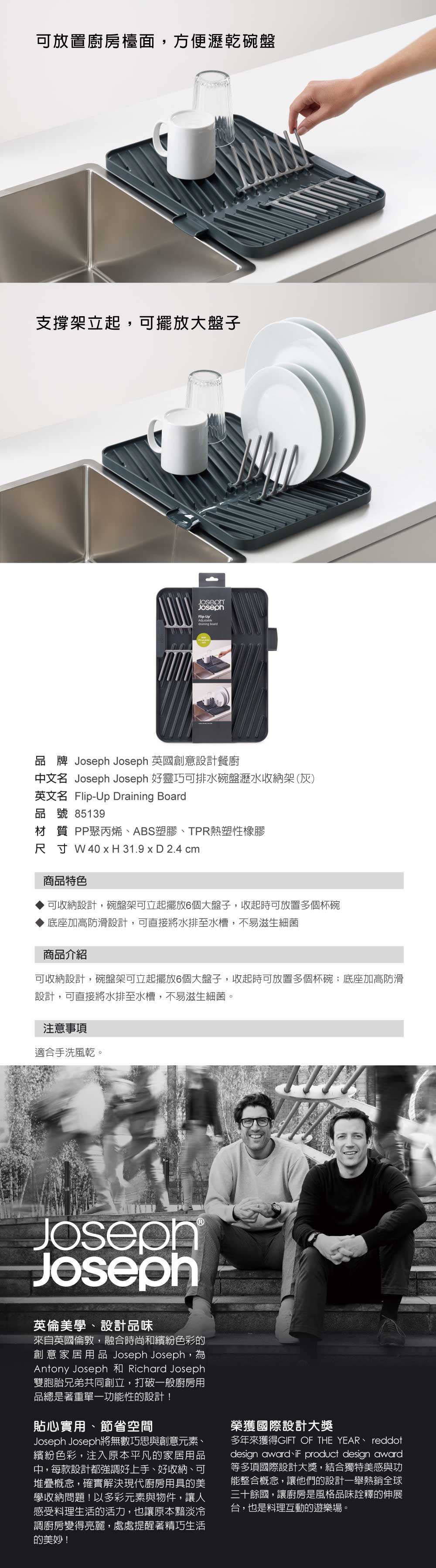 Joseph Joseph 好靈巧可排水碗盤瀝水收納架-灰 1