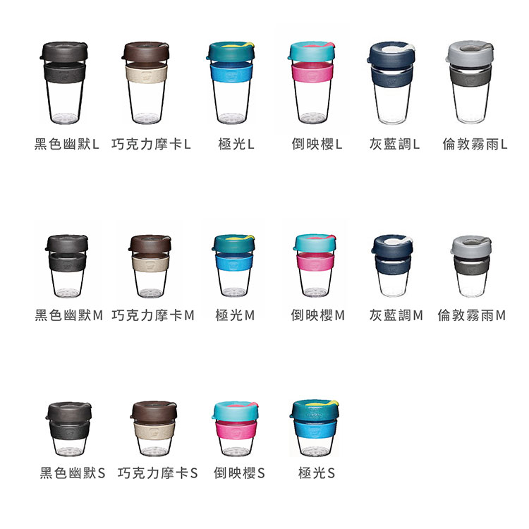 澳洲 KeepCup 隨身咖啡杯 輕漾系列 S / M / L