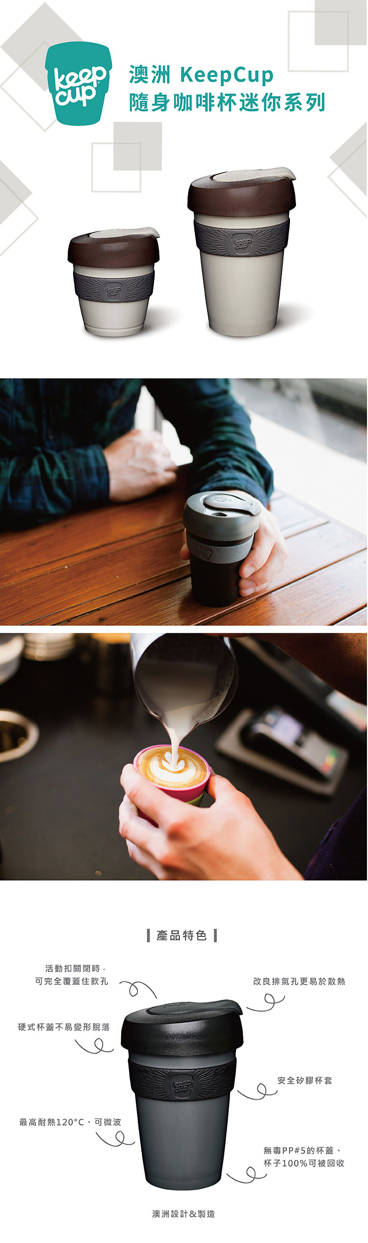 澳洲 KeepCup 隨身咖啡杯 迷你系列 SX / XS