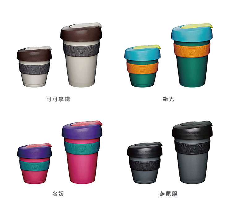 澳洲 KeepCup 隨身咖啡杯 迷你系列 SX / XS