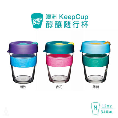 KeepCup_醇釀隨行杯M