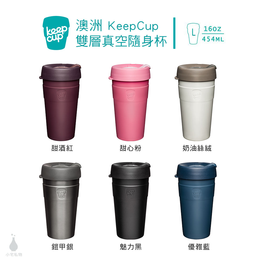 keepCup-真空雙層