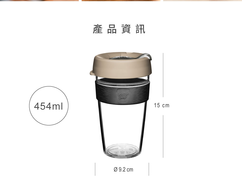 KeepCup Tritan 輕漾隨身杯 L 規格