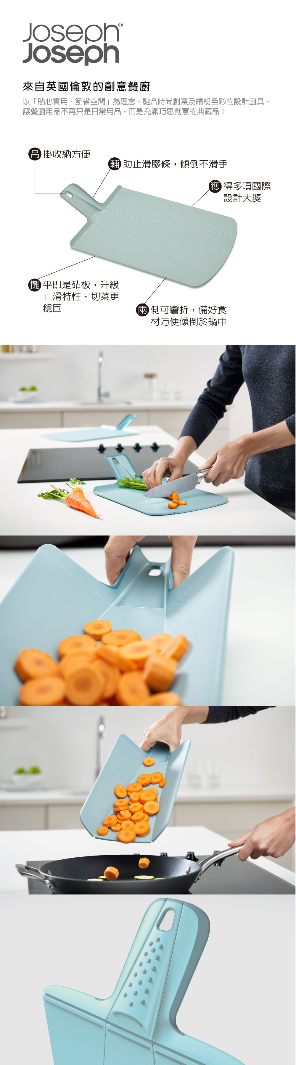 Joseph Joseph輕鬆放砧板 (大-鴿灰色)