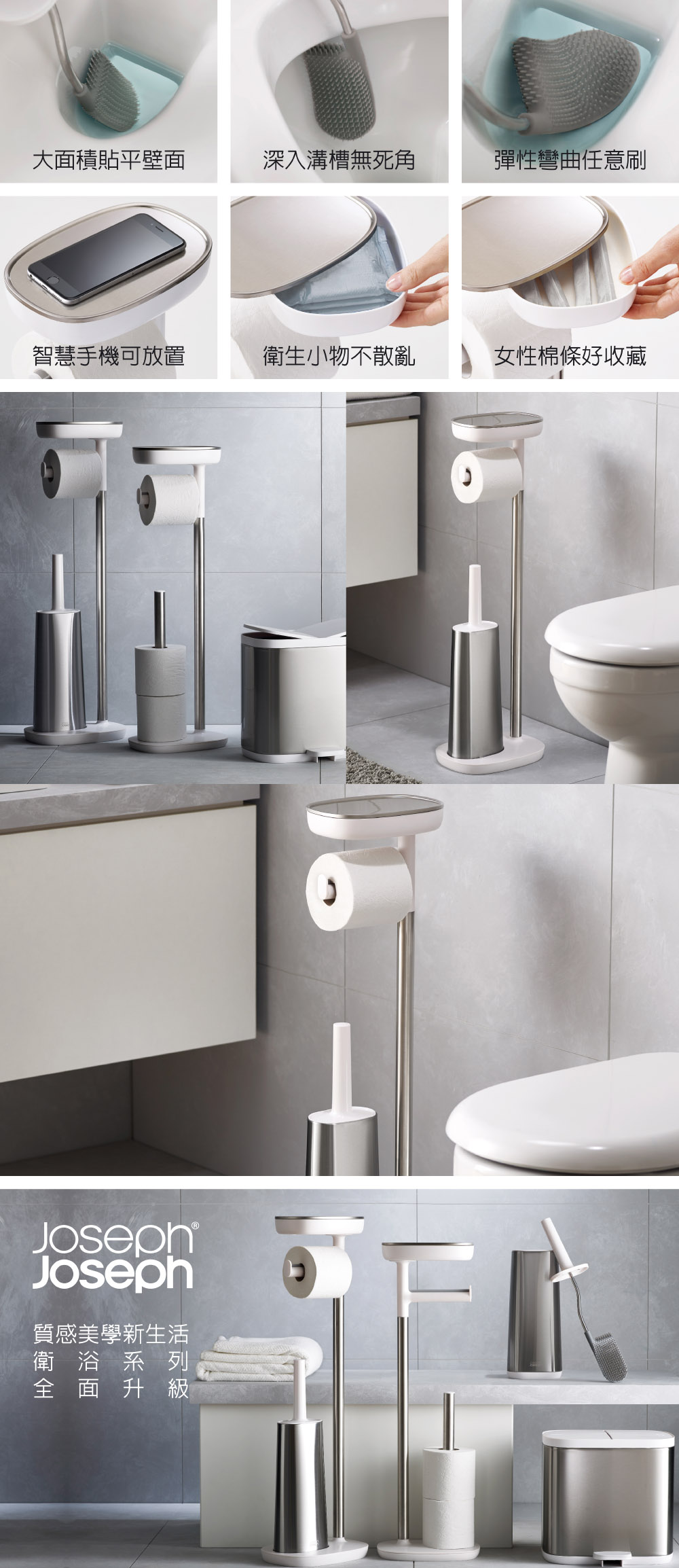Joseph Joseph 不鏽鋼D型馬桶刷衛生紙架 1