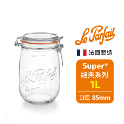 法國 Le Parfait 收納密封罐 經典系列 Bocal Super 1L