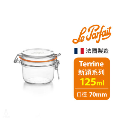 法國 Le Parfait 收納密封罐 新穎系列 Terrine Super 125ml